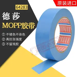 tesa��ɯ64283����̶ֹ�����������ɫ�޺ۼҵ�칫��Ʒ�Ҿ߷���̶�
