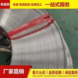 泰盛新304不锈钢带 301高弹性钢带 不锈钢卷带 钢条 薄钢片钢皮铁皮钢板