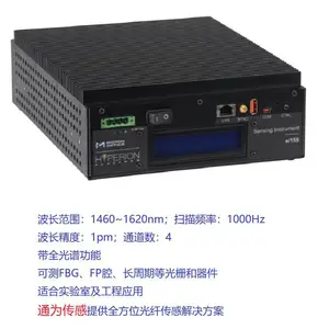 光纤光栅传感解调仪