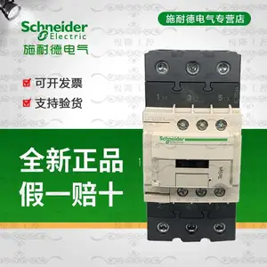 施耐德交流接触器LC1D50AM7C LC1D50 220 110 380V 50A F7C Q7C