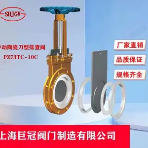 手动陶瓷刀型闸阀PZ73TC-10C陶瓷刀型闸阀门