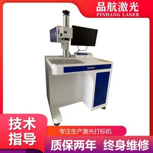 龙海市激光打标机工厂