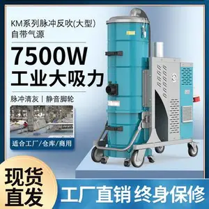 工厂车间吸铁屑大型吸尘设备 380V脉冲反吹工业吸尘器