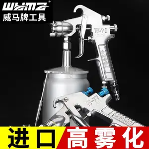 威马汽车家装工业气动喷漆枪高雾化枪小型家具喷漆壶w71-77