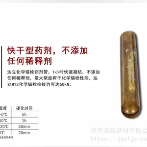 达立牌 化学锚栓 高强度耐腐蚀,钢结构幕墙护栏安装固定