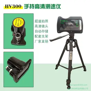 HV300高清移动拍照测速仪 多功能雷达测速仪 手持 车载 放三脚架