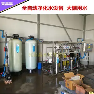 ���ٳ��۹�ҵ�÷���͸��ˮ�豸 ����ȥ���Ӵ���ˮ�����豸