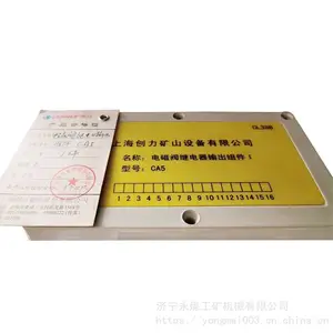 CA5矿用电磁阀继电器输出组件I 上海创力CB4变频器综合控制保护盒