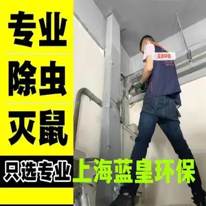 青浦赵巷镇除虫公司园区物流工业区除四害老鼠蟑螂昆虫臭虫服务电话