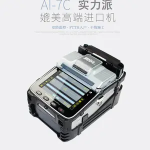灼识全自动光纤熔接机 AI7C AI7V