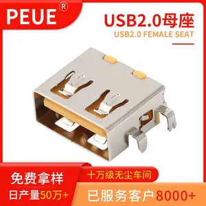 USB 2.0母座 四脚沉板1.9mm 黄色胶芯 直边 PEUE/振端