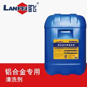 蓝飞 铝合金专用清洗剂 金属表面去油脱脂剂清洗铝制品中性除油剂