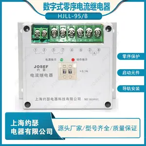 �Ϻ�ԼɪJOSEF ����ʽ��������̵�������ʽ��װ HJLL-95/B