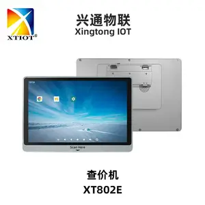 XT802E商超商品价格查询机 Windows多语言查价机 外贸自助查价机
