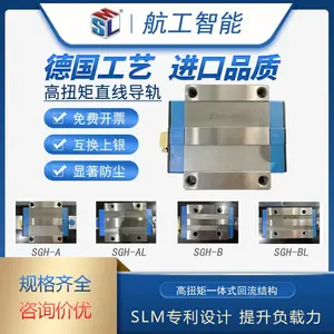 德国SLM直线导轨滑块滑轨轴互换上银SGH20/25/30/35/45A/AL/B/BL