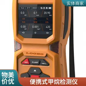 LB-MS6X��Яʽ��ⱨ���� ʵʱ��ʾŨ�� �߻�ȼ��