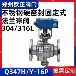Q347H/Y-16P����̶ֹ�ʽӲ�ܷ��򷧸������������������