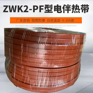 华尔特电伴热带AC220V50W/m12 PTC自限温伴热电缆60度防爆型伴热带