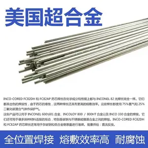����SMC���Ͻ�INCONELR 52M ���屣����˿��MIG��