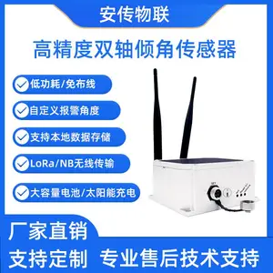 倾角传感器高精度无线LoRa角度倾斜水平仪倾角仪低功耗RS485