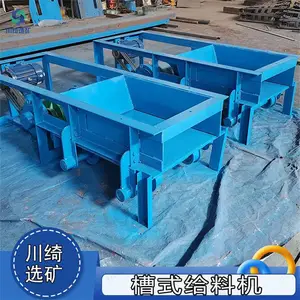 矿用槽式给料机 大颗粒矿石定量喂料机 摆动式矿山砂石均匀给矿机