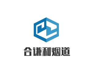 南京合谦利烟道有限公司
