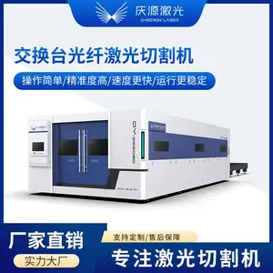 庆源 140m/min超大运行速度 碳钢光纤激光切割机 按需定制 值得信赖