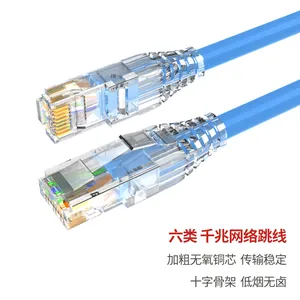 SHENGCOMM盛和 六类 非屏蔽 网络跳线 Cat6成品粗网线连接线 50U水晶头 24AWG无氧铜 阻燃低烟无卤LSZH 蓝色 0.5米