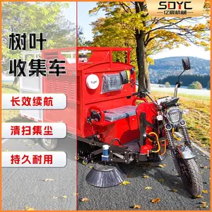 吸标准款树叶收集车小区街道树叶清扫设备电动落叶收集清扫车