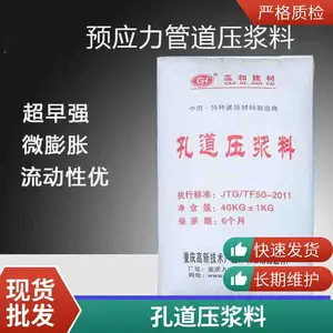 空位回填 微膨胀无收缩 厂家供应 衬砌注浆料 高和建材
