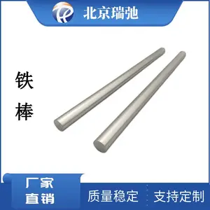 高纯铁棒 铁溅射靶材 Fe 精密加工 功能薄膜材料 旋转靶材