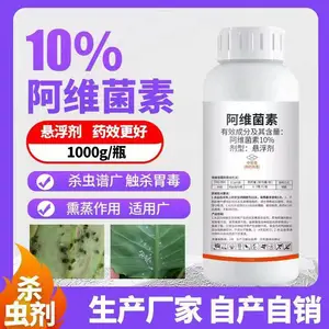 10%阿维菌素 杀虫剂 杀螨剂 根结线虫杀虫剂