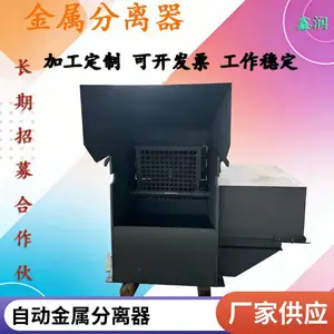 实时杂质分离 金属分离器 稳定高效运行 提高产品纯度