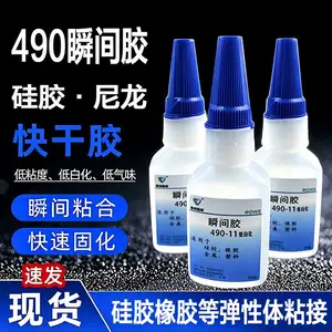 透明胶水快干瞬间胶水低白化焊接剂强胶水硅胶橡胶皮革尼龙金属批发