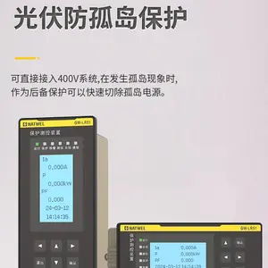 耐特韦防孤岛保护GW-LR51-G分布式光伏防孤岛保护