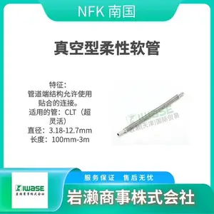 NFK南国 螺旋形伸缩管接头 耐压环式膨胀接头 NK-7000・7100