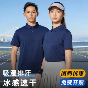 冰丝速干polo衫定制t恤印logo夏季企业团队商务工作服短袖文化衫