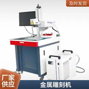 20W紫外激光打标机适用金属不锈钢塑料玻璃石头刻字镭射机厂家直销