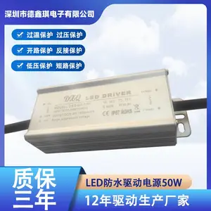 DXQ-GF-50W 全铝 IP67 防水 LED 恒流驱动电源