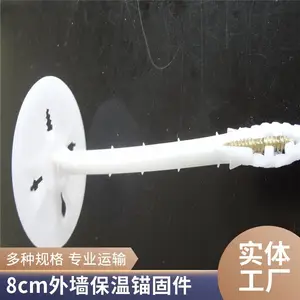 保温钉 蘑菇头锚固件 8公分外墙保温固定 阻燃材料 厂家发货