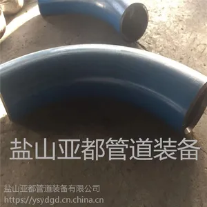 新材现货89无缝中低冲压108114 133 140长半径159焊接碳钢弯头