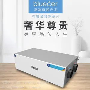 布鲁舍吊顶中央新风系统原装进口德国风机静音全热交换双向流除霾除甲醛