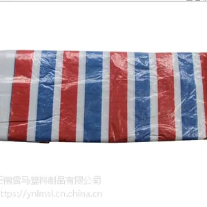 三洋牌新料彩条布 防雨布防水布遮阳布 抗震救灾彩条布 塑料篷布