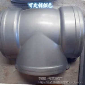 电厂玻璃钢阀门罩壳A沂南县电厂玻璃钢阀门罩壳厂家