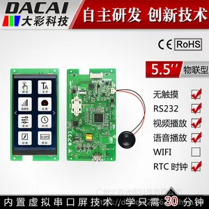 大彩5.5寸串口屏 物联型 无触摸屏 720*1280 组态/视频/Lua脚本/U盘
