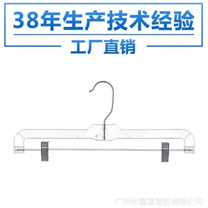 工厂定做彩色塑料裤架酒店外贸黑色可定制LOGO超市展示裤架