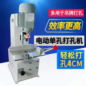 小型电动布料电动吊牌打孔机钻孔机布料打眼器