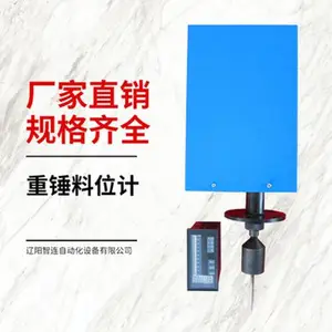 重锤式料位计ULZC-2A102、料位计厂家、重锤料位计、粮仓液位计