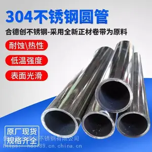 ����SUS304�����Բ��60*1.0*1.2*1.5mm ������˿�׹�ӹ�����