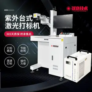 汉腾紫外线打标机玻璃陶瓷制品工业零部件电路板个性化定制激光刻字机工厂直销